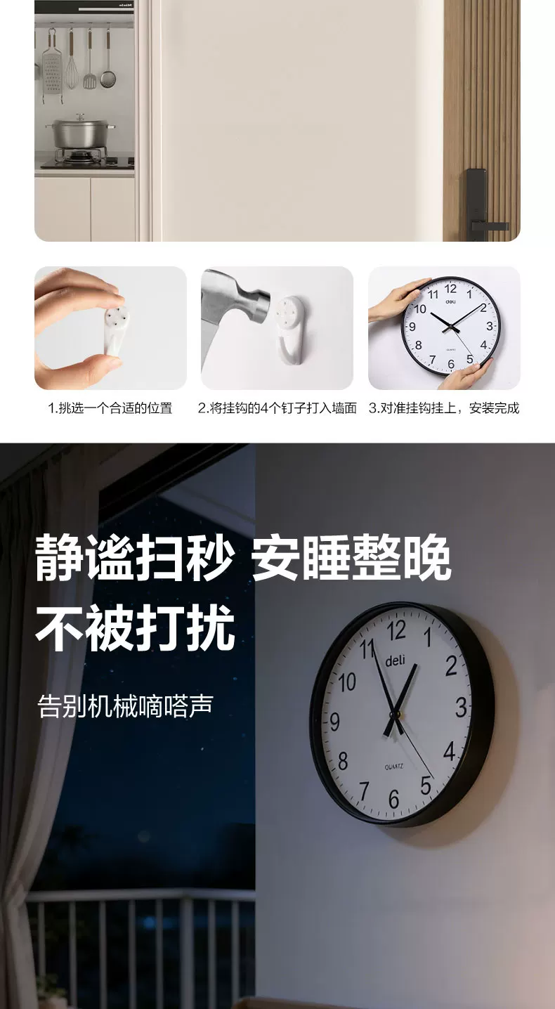 Deli Watch Wall Clock Living Room Creative Home Silent Clock 2026 New Fashionable Wall Hanging Simple