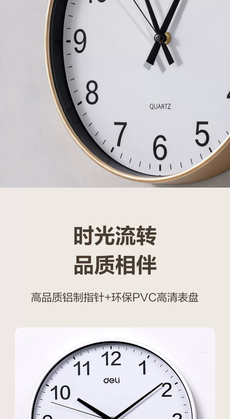 Deli Watch Wall Clock Living Room Creative Home Silent Clock 2026 New Fashionable Wall Hanging Simple