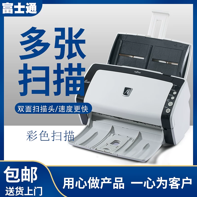 富士通fi6130扫瞄仪机高速双面彩色连续快速自动小型高清专业办公