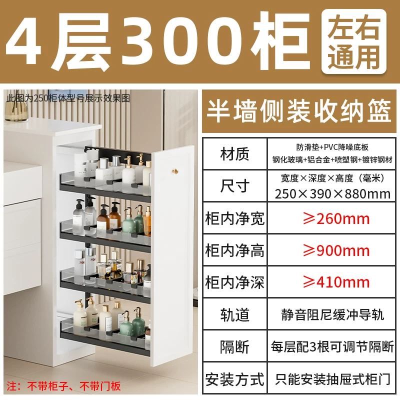 Makeup room half wall basket, bathroom extremely narrow cabinet, side mounted basket, drawer style side cabinet, storage rack, dry area storage basket