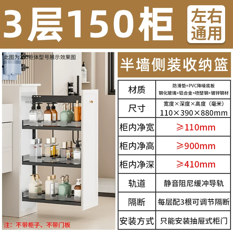 Makeup room half wall basket, bathroom extremely narrow cabinet, side mounted basket, drawer style side cabinet, storage rack, dry area storage basket