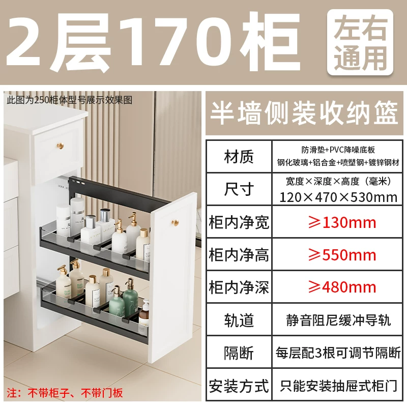 Makeup room half wall basket, bathroom extremely narrow cabinet, side mounted basket, drawer style side cabinet, storage rack, dry area storage basket