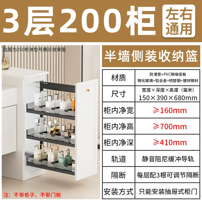 Makeup room half wall basket, bathroom extremely narrow cabinet, side mounted basket, drawer style side cabinet, storage rack, dry area storage basket