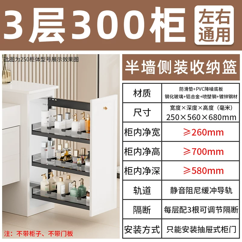 Makeup room half wall basket, bathroom extremely narrow cabinet, side mounted basket, drawer style side cabinet, storage rack, dry area storage basket
