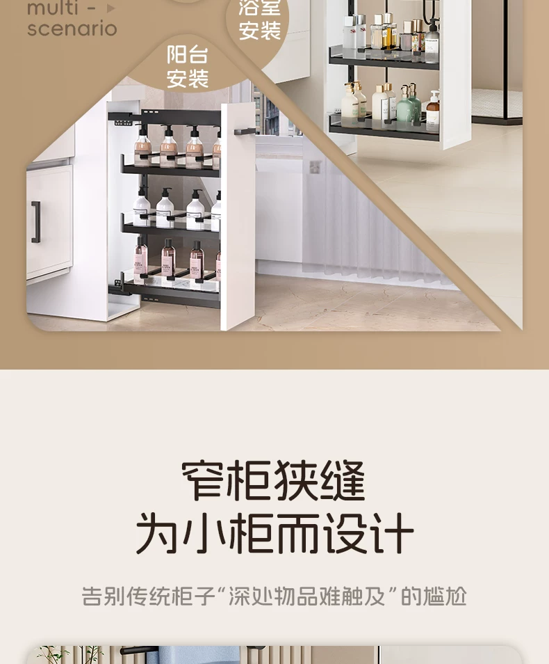 Makeup room half wall basket, bathroom extremely narrow cabinet, side mounted basket, drawer style side cabinet, storage rack, dry area storage basket
