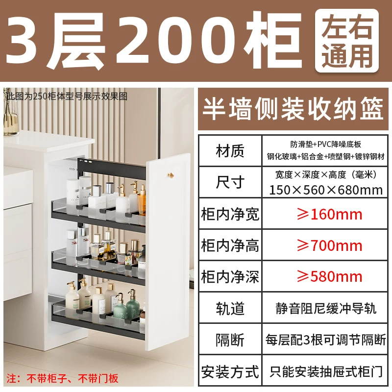 Makeup room half wall basket, bathroom extremely narrow cabinet, side mounted basket, drawer style side cabinet, storage rack, dry area storage basket