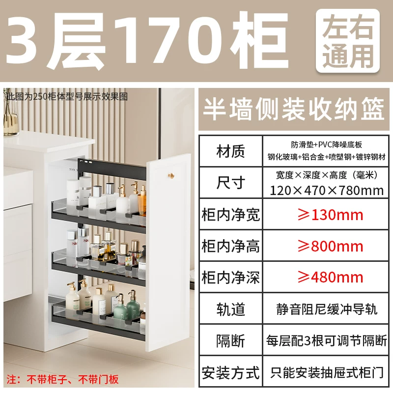 Makeup room half wall basket, bathroom extremely narrow cabinet, side mounted basket, drawer style side cabinet, storage rack, dry area storage basket