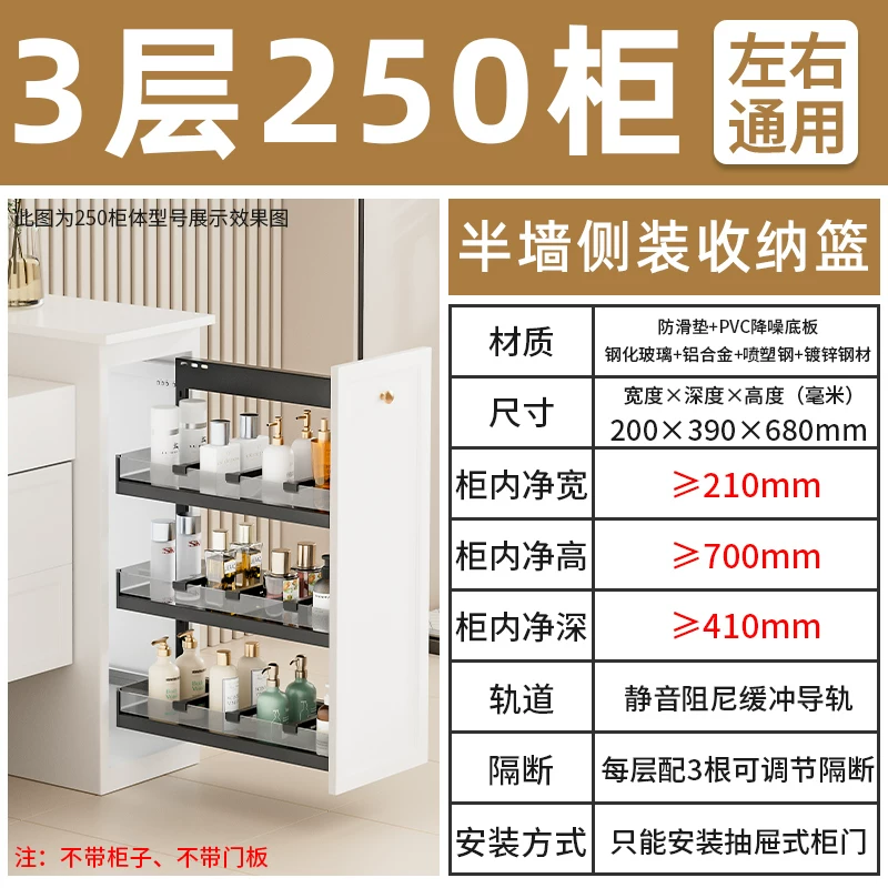 Makeup room half wall basket, bathroom extremely narrow cabinet, side mounted basket, drawer style side cabinet, storage rack, dry area storage basket