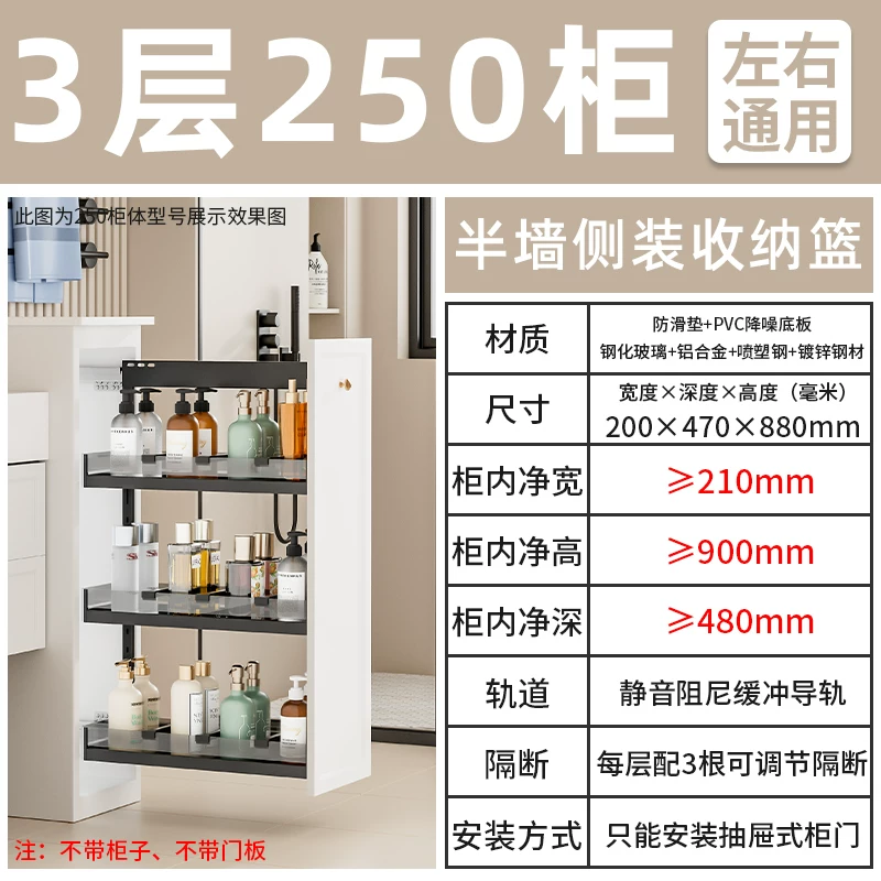Makeup room half wall basket, bathroom extremely narrow cabinet, side mounted basket, drawer style side cabinet, storage rack, dry area storage basket