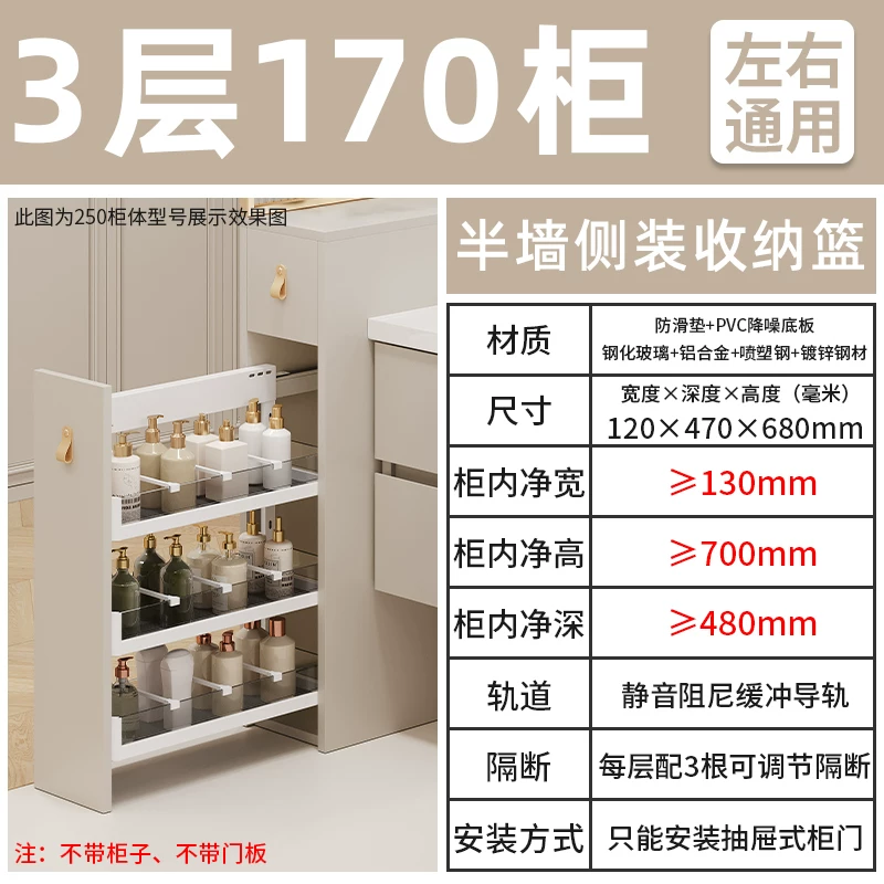 Makeup room half wall basket, bathroom extremely narrow cabinet, side mounted basket, drawer style side cabinet, storage rack, dry area storage basket