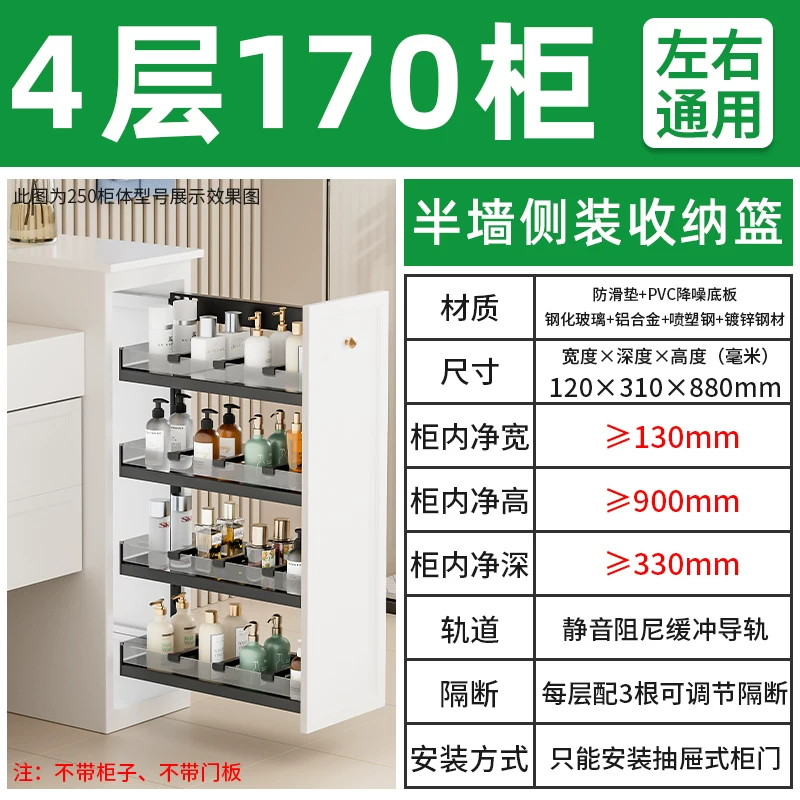 Makeup room half wall basket, bathroom extremely narrow cabinet, side mounted basket, drawer style side cabinet, storage rack, dry area storage basket