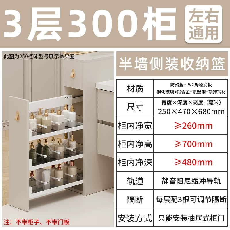 Makeup room half wall basket, bathroom extremely narrow cabinet, side mounted basket, drawer style side cabinet, storage rack, dry area storage basket