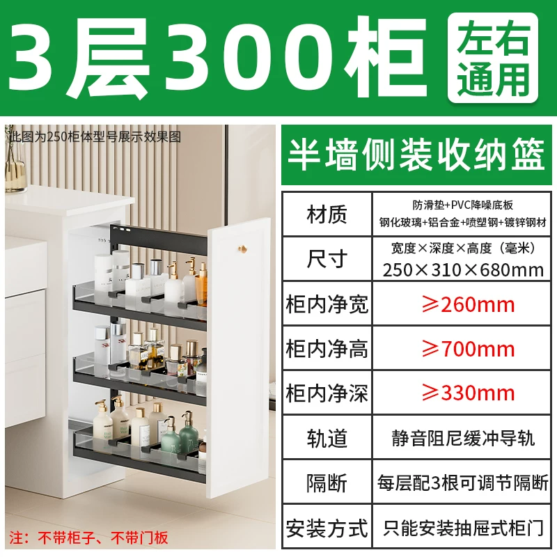 Makeup room half wall basket, bathroom extremely narrow cabinet, side mounted basket, drawer style side cabinet, storage rack, dry area storage basket