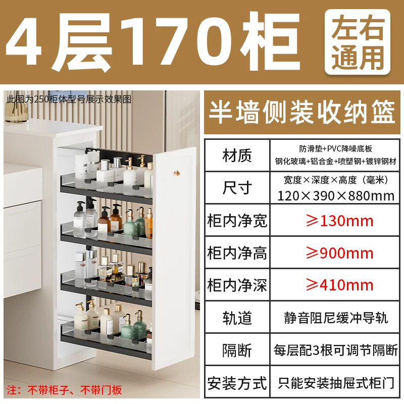 Makeup room half wall basket, bathroom extremely narrow cabinet, side mounted basket, drawer style side cabinet, storage rack, dry area storage basket