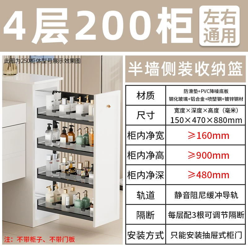 Makeup room half wall basket, bathroom extremely narrow cabinet, side mounted basket, drawer style side cabinet, storage rack, dry area storage basket