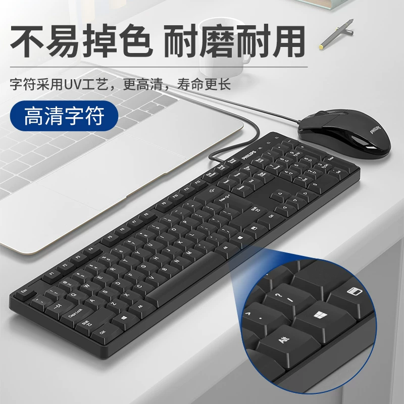 Yupai wired keyboard and mouse set desktop computer laptop external silent office typing machine