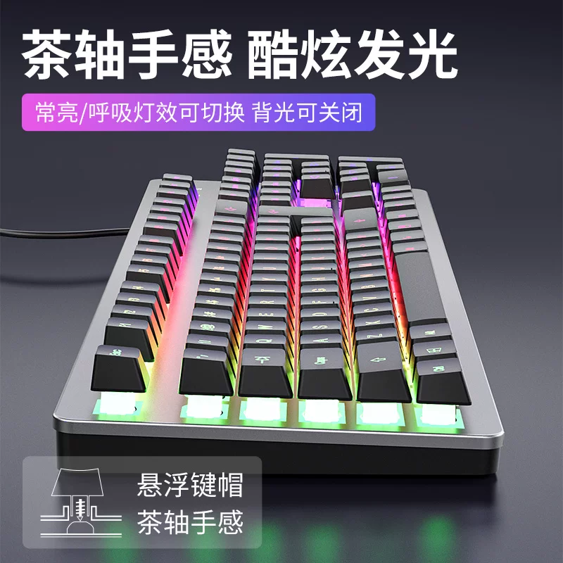 Yupai Mechanical Touch Keyboard and Mouse Set Laptop, Office, Desktop, Gaming, Esports, Specialized Keyboard and Mouse