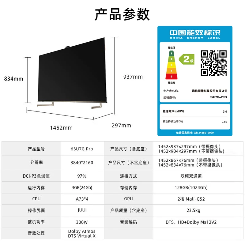 Hisense 65u7g-pro 144 Гц ULED Social Smocial XDR Полноэкранный планшет LCD TV 75