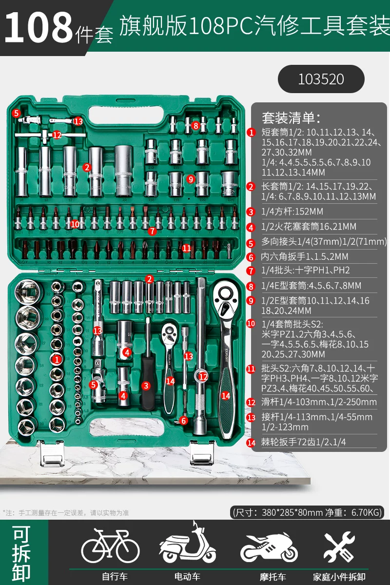 Taiwan made ratchet wrench combination new energy vehicle special socket repair tool set 4S store recommends CR-V material