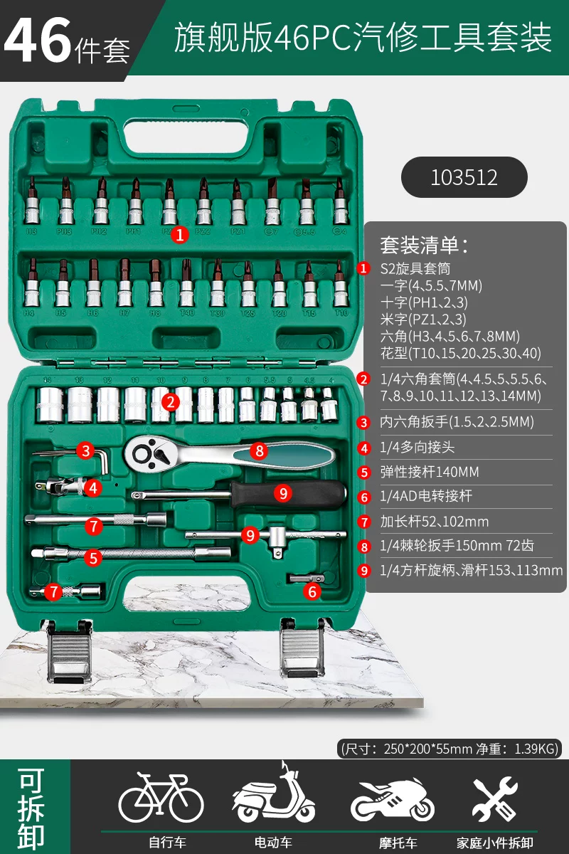 Taiwan made ratchet wrench combination new energy vehicle special socket repair tool set 4S store recommends CR-V material