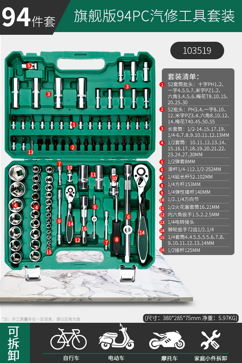 Taiwan made ratchet wrench combination new energy vehicle special socket repair tool set 4S store recommends CR-V material