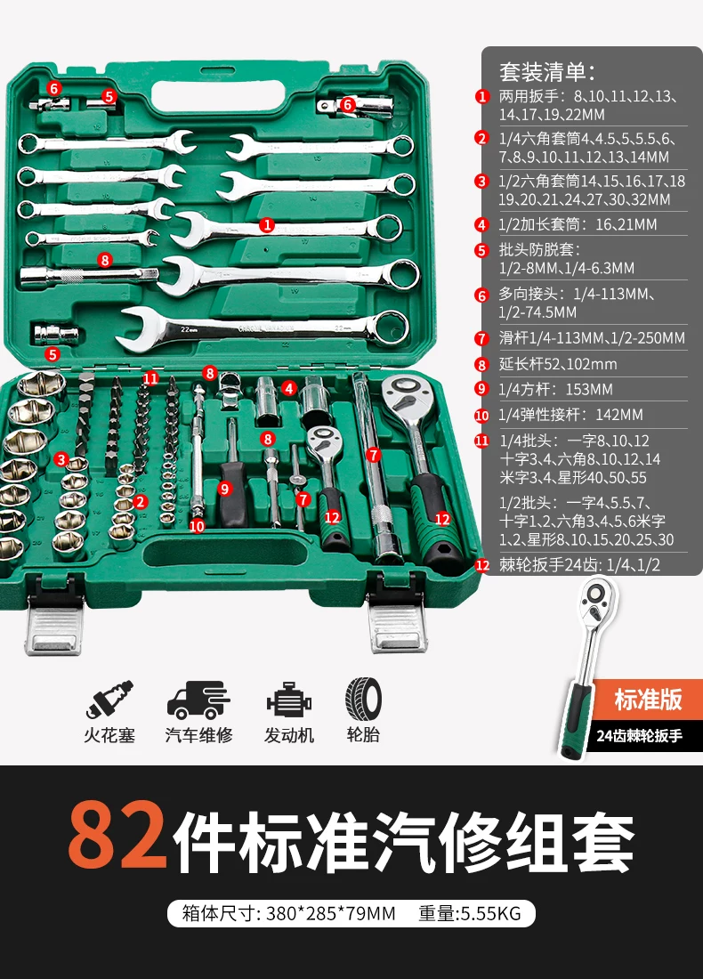 Taiwan made ratchet wrench combination new energy vehicle special socket repair tool set 4S store recommends CR-V material