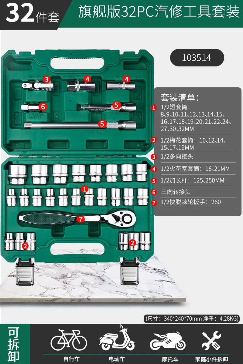 Taiwan made ratchet wrench combination new energy vehicle special socket repair tool set 4S store recommends CR-V material