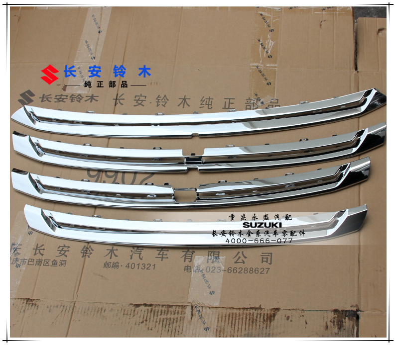 Адаптированный Changan Suzuki Kaiyue Shangzhong.com Тонирующий сетевый радиатор на решетке в решетке Grid Glearplating подлинное