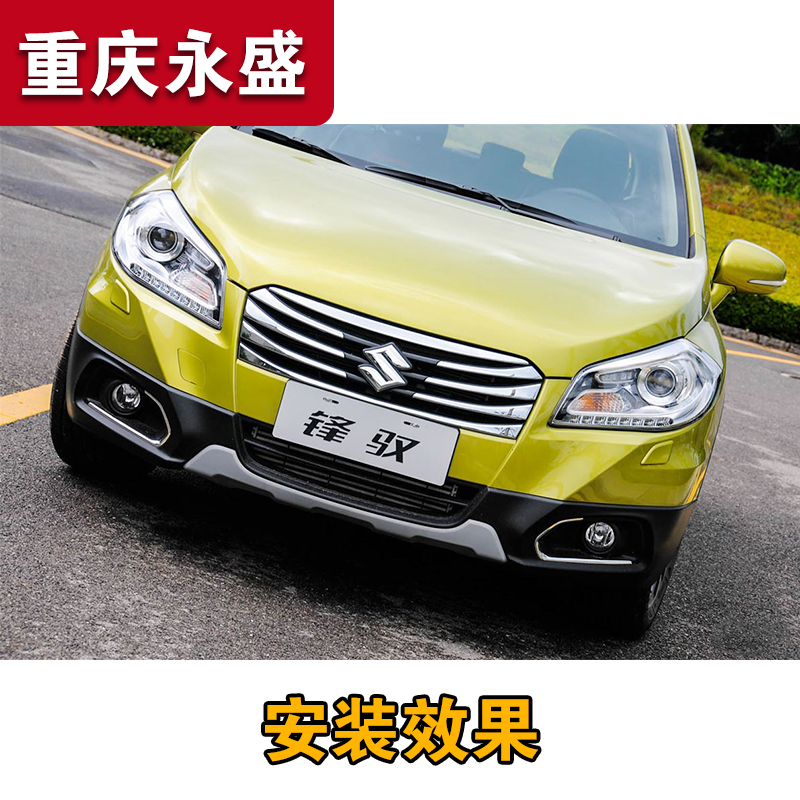 Адаптированная верхняя сетка Changan Suzuki Yaotuki Shangzhongzhong.com в резервуаре для водного бака для решетки решетки