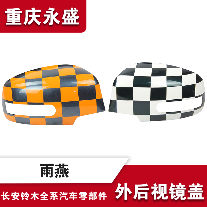 Адаптация Changan Suzuki Swift Mirror Mirror Mirror Drop Mirror Clock Cool Play версия Cool Version