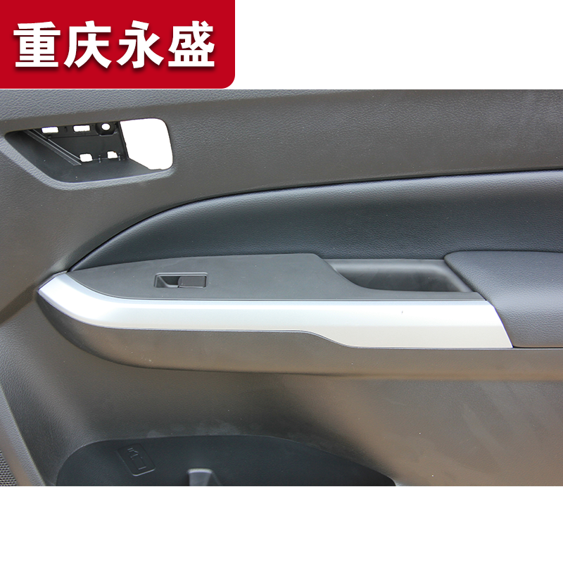 Подходит для Changan Suzuki New Vitra, внутренняя панель двери, дверная панель, декоративная панель двери, панель переключения кожи