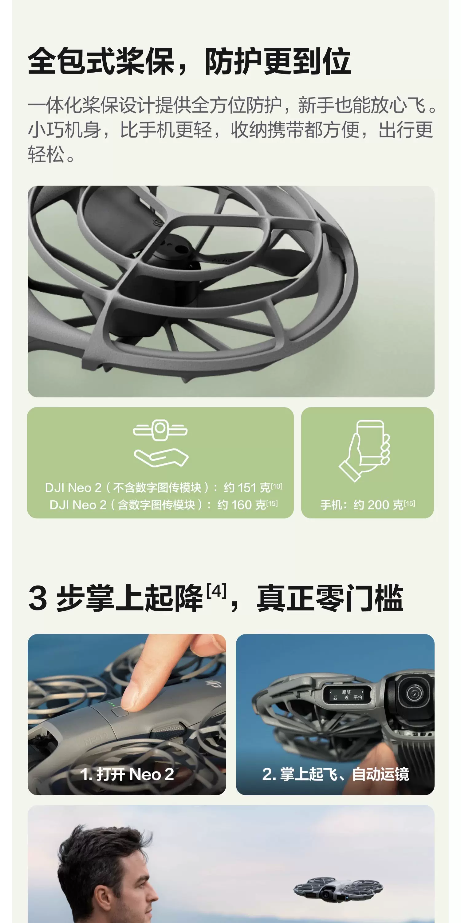 DJI Neo2 from DJI can fly and follow the shooting of filmmakers, sports, parent-child outdoor camping, travel, intelligent 4K follow-up shooting