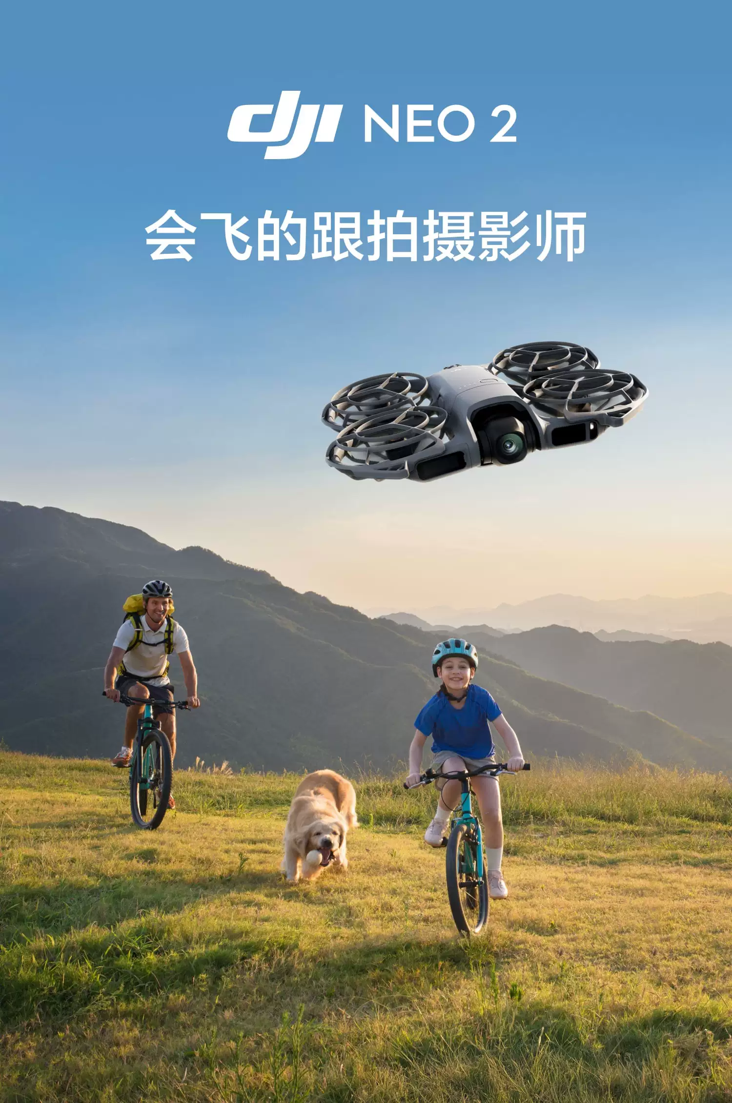 DJI Neo2 from DJI can fly and follow the shooting of filmmakers, sports, parent-child outdoor camping, travel, intelligent 4K follow-up shooting