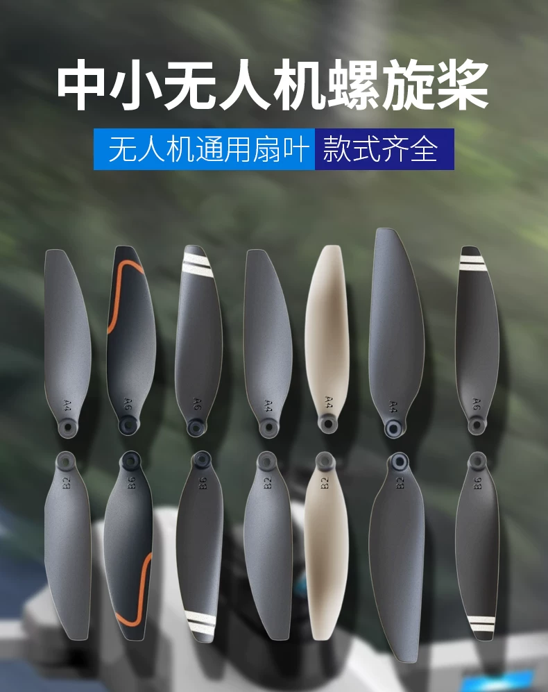 Original universal drone blade brushless remote control helicopter propeller blade wing accessories model wings
