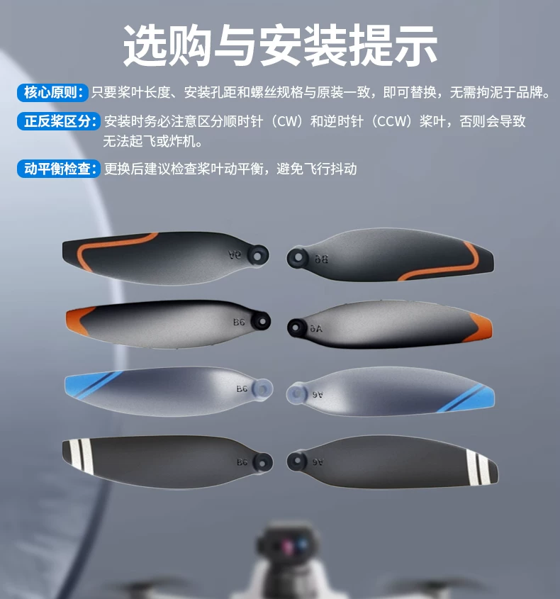Original universal drone blade brushless remote control helicopter propeller blade wing accessories model wings