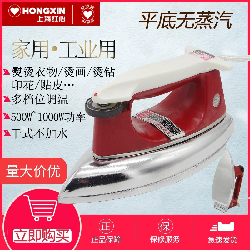 Утюг сухой промышленный Hongxin модель 1315