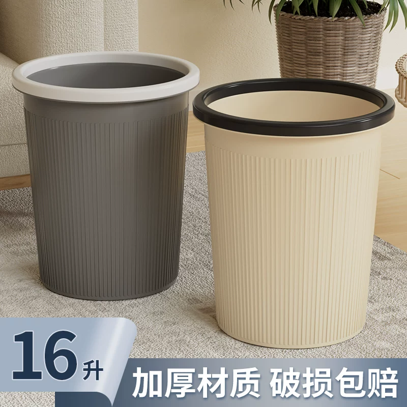 Garbage bin household 2024 new kitchen, living room, office, toilet, makeup room, indoor dedicated large capacity