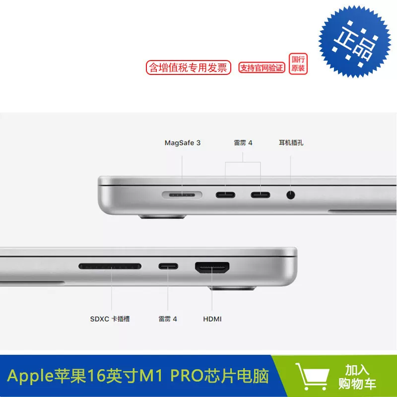 Apple, iPhone16, ноутбук с чипом, 16.2 дюймов, делается под заказ, 32G