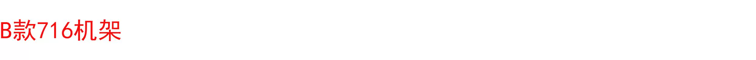 720 8520 hollow cup DIY unmanned aerial vehicle 1-second quadcopter frame deceleration group crossing machine frame