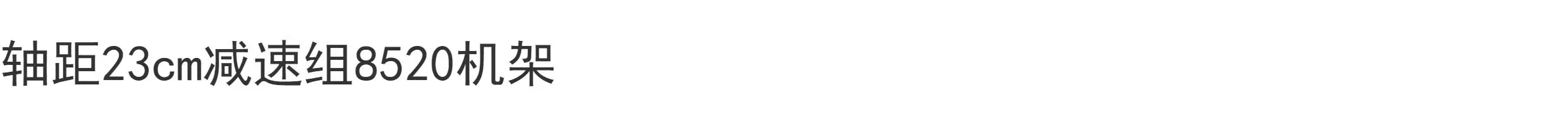 720 8520 hollow cup DIY unmanned aerial vehicle 1-second quadcopter frame deceleration group crossing machine frame