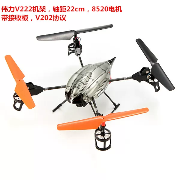 720 8520 hollow cup DIY unmanned aerial vehicle 1-second quadcopter frame deceleration group crossing machine frame