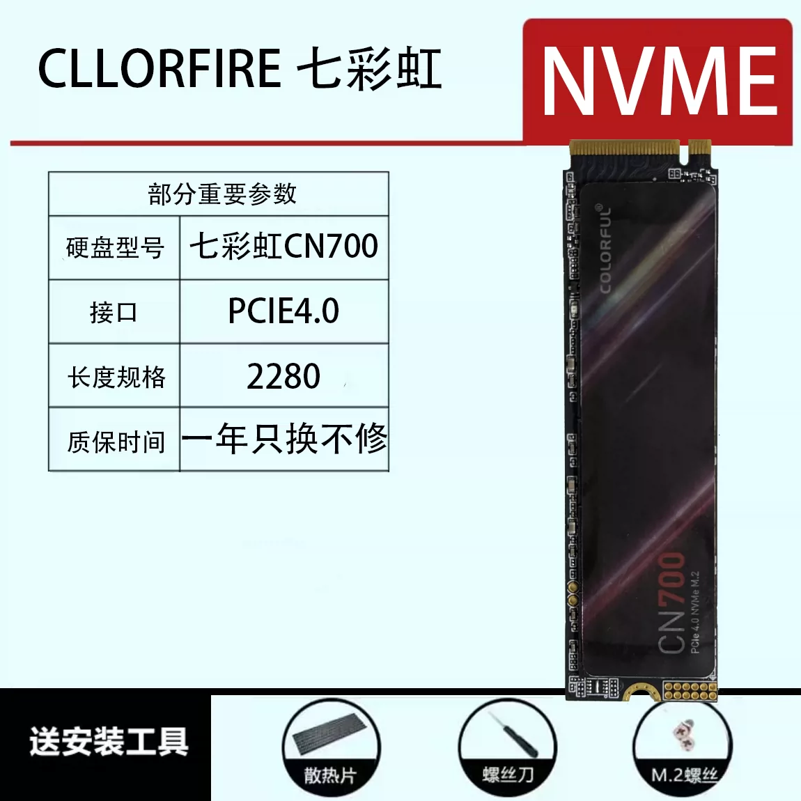 Красочное высокоскоростное хранилище m.2, твердотельный накопитель 2280 PCI4.0, жесткий диск CN700 NVME в разобранном виде
