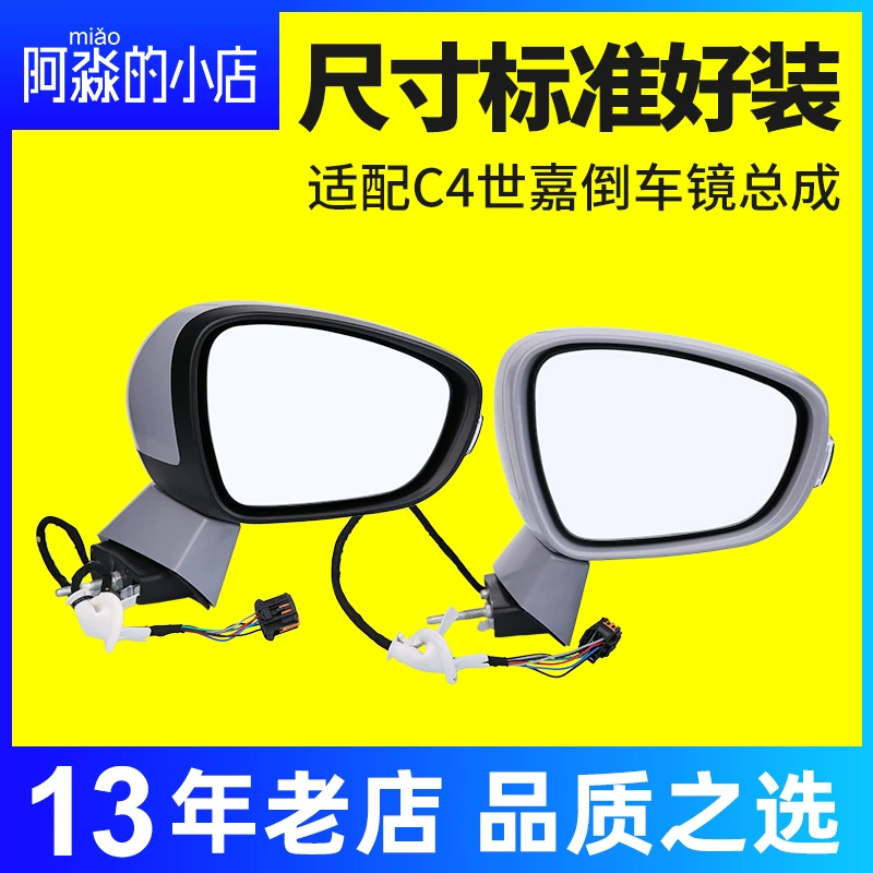 Адаптирован к Dongfeng Citroen C4 Gajia Reversing Mirror Loder -View Lens Сборка, чтобы вылить заднее зеркало Новая старая модель
