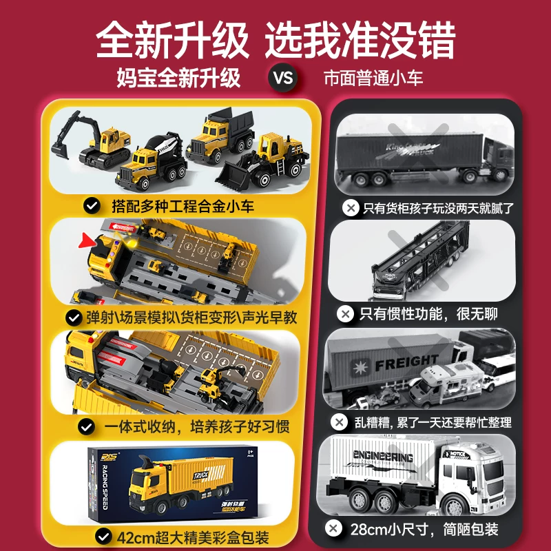 Children's container truck, container crane, large truck, alloy excavator, car engineering vehicle, toy set, boy
