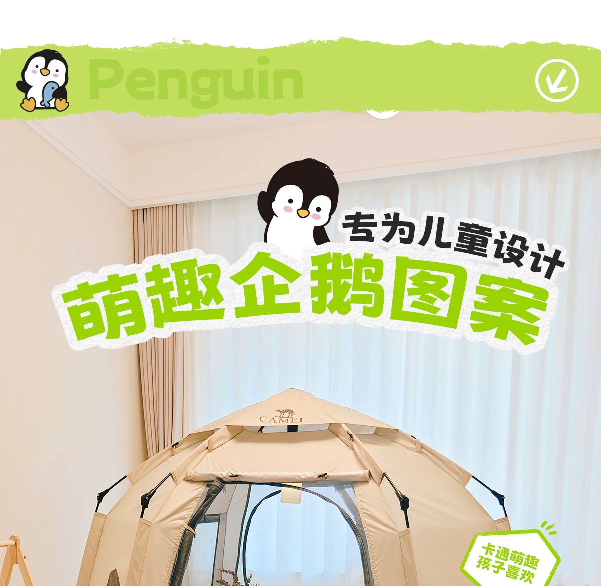 Camel Hug Goose Tent Portable Folding Indoor Secret Base Overnight 2025 New Children's Camping Equipment