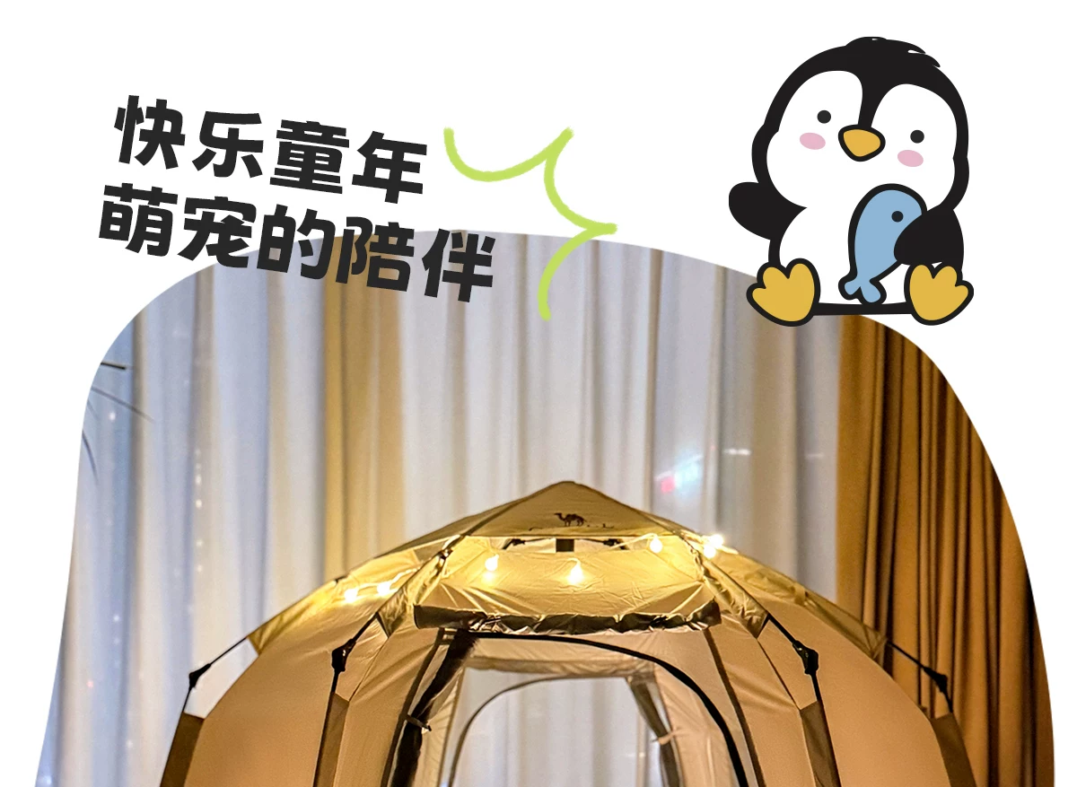 Camel Hug Goose Tent Portable Folding Indoor Secret Base Overnight 2025 New Children's Camping Equipment