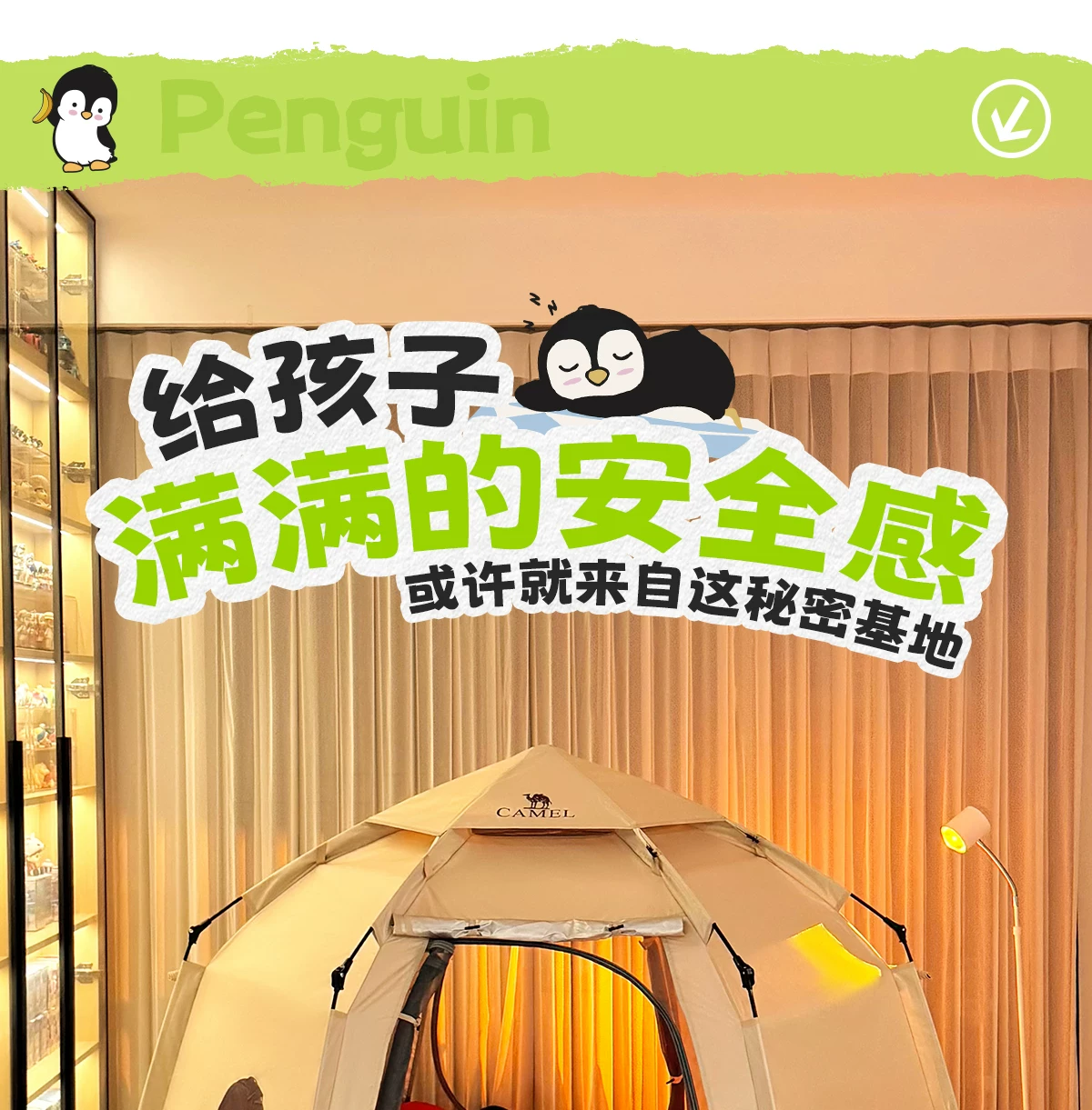 Camel Hug Goose Tent Portable Folding Indoor Secret Base Overnight 2025 New Children's Camping Equipment