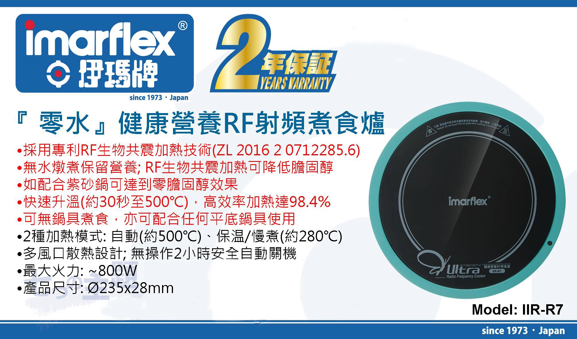 Индукционная плита Imarflex IIR-R7