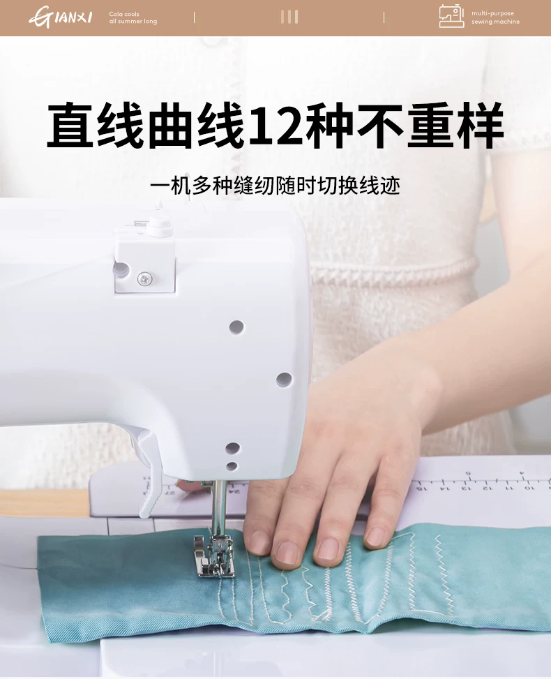 捷安玺缝纫机家用小型电动All自动裁缝2026升级多功能锁边神器