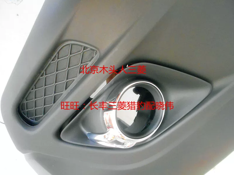 Mitsubishi jinxuan Asx передняя поверхность передней бампер